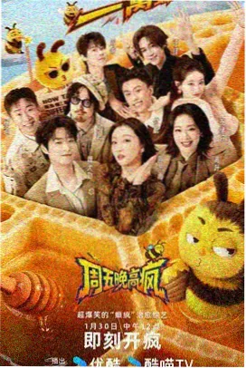 综艺《周末育种课》剧照，暖黄灯光下的操作台