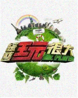 放放电影网 奔跑吧